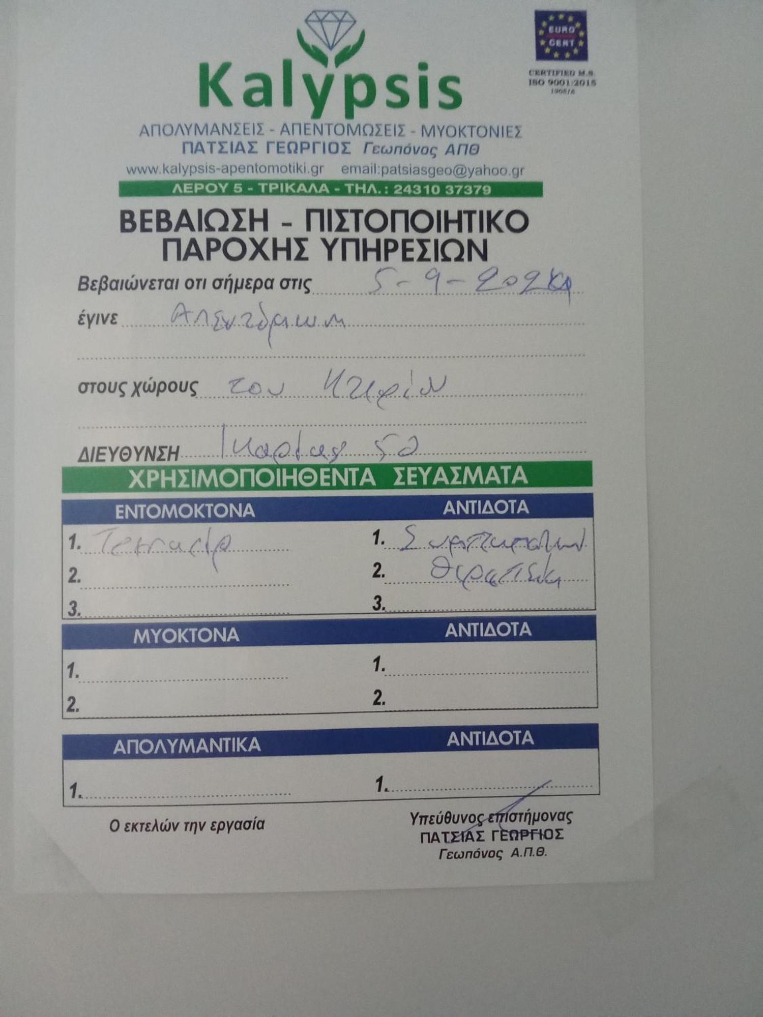 Ήφαιστος - Ifestos Apartamento Trikala  Exterior foto
